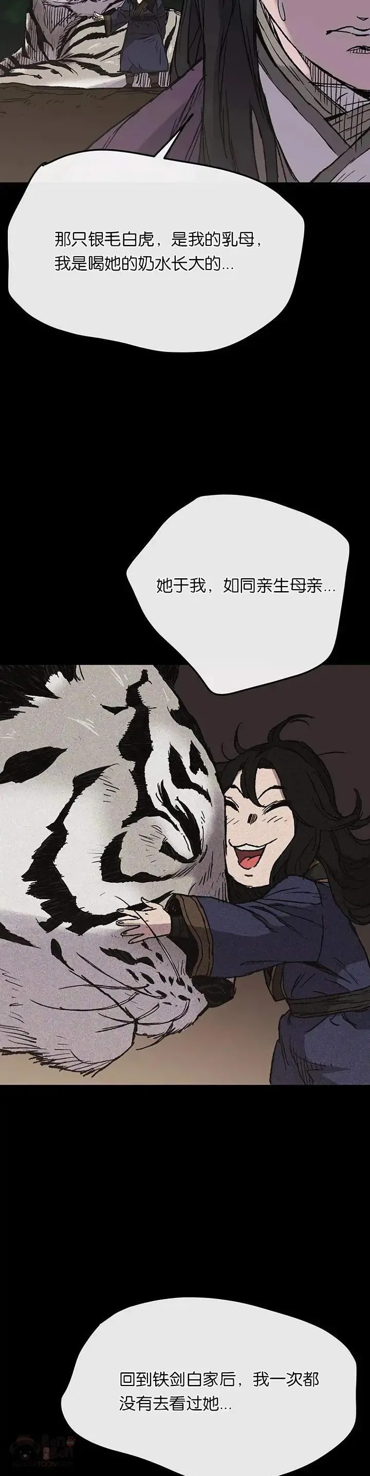 第32话 全家习武8