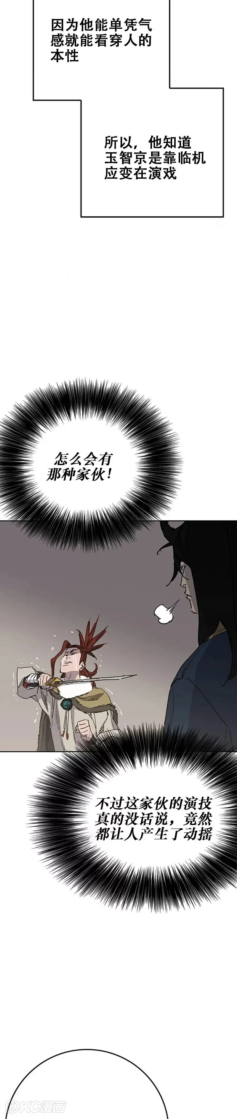 第168话 真假传人25