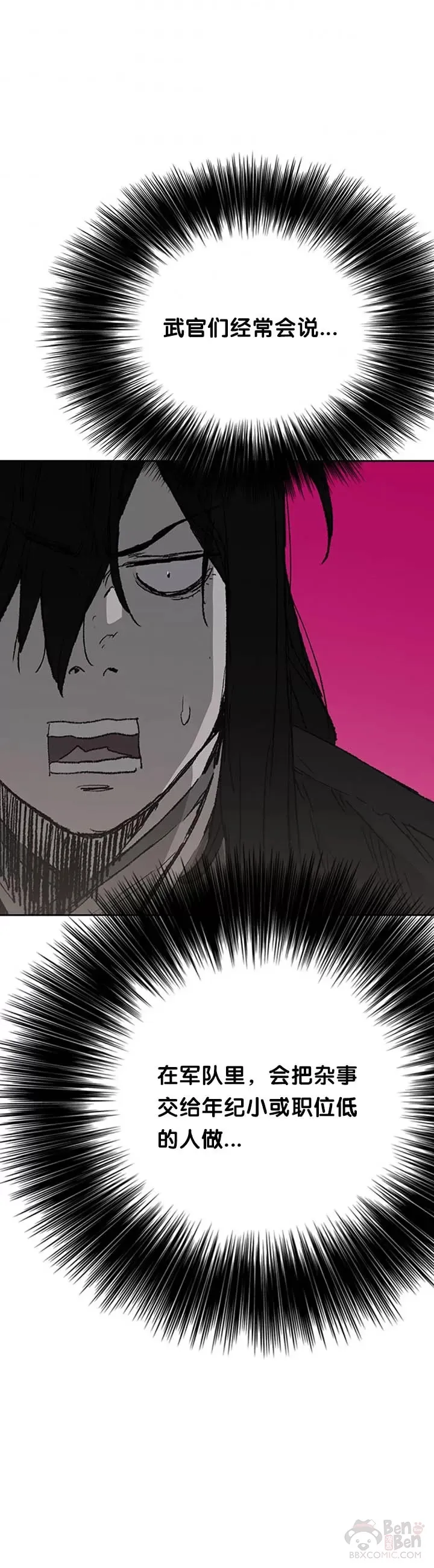 第86话 三角关系?25