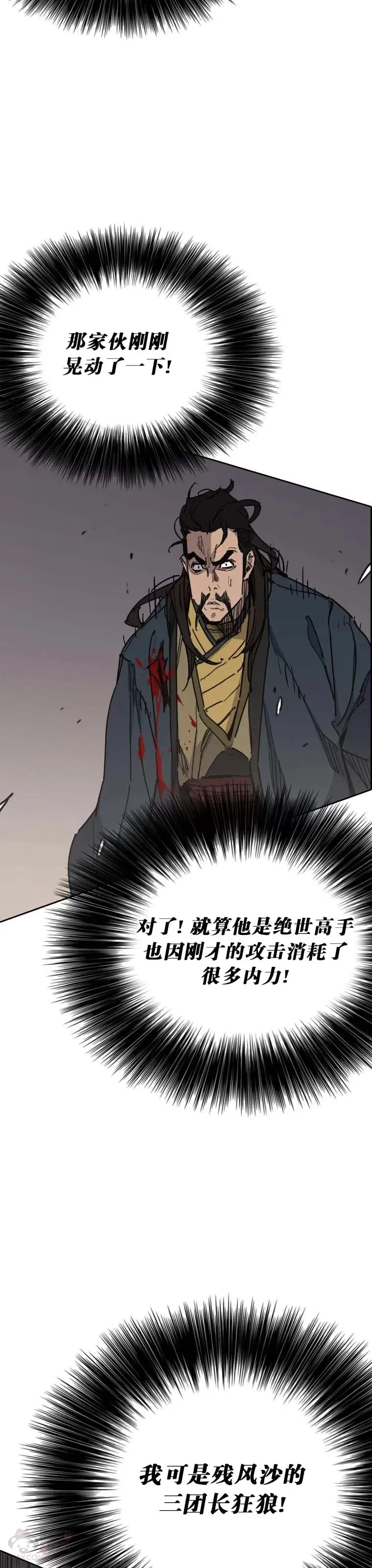 第146话 雅熙的过去9