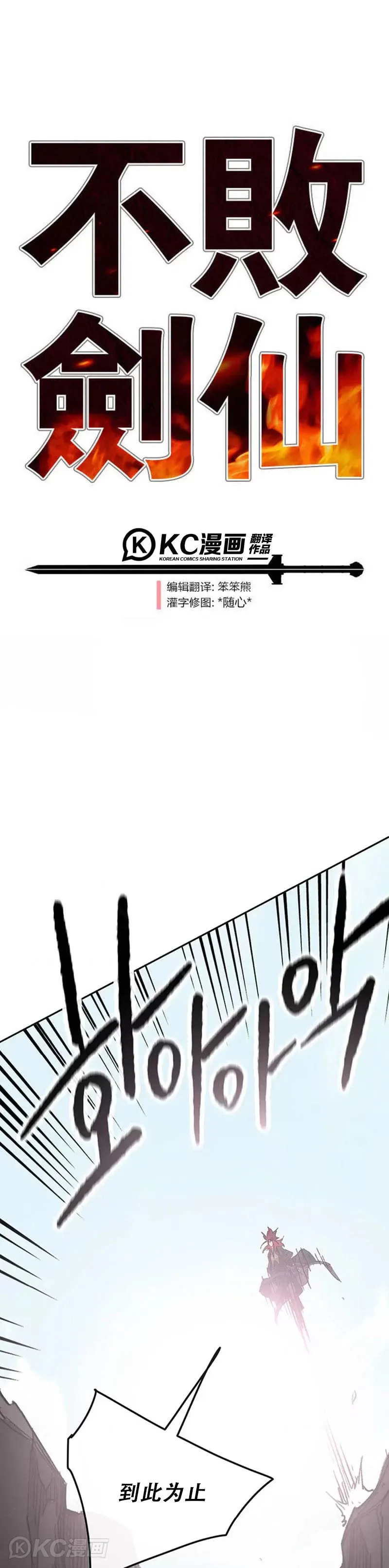 第158话 诱敌入谷55