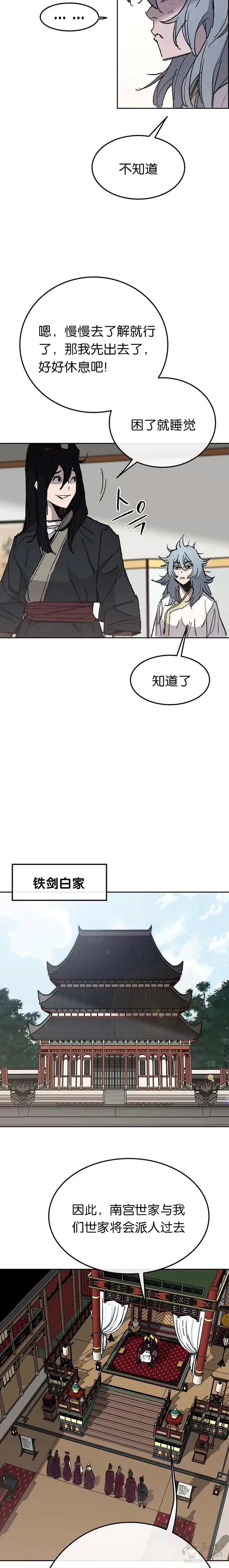 第58话 编入讨伐队2