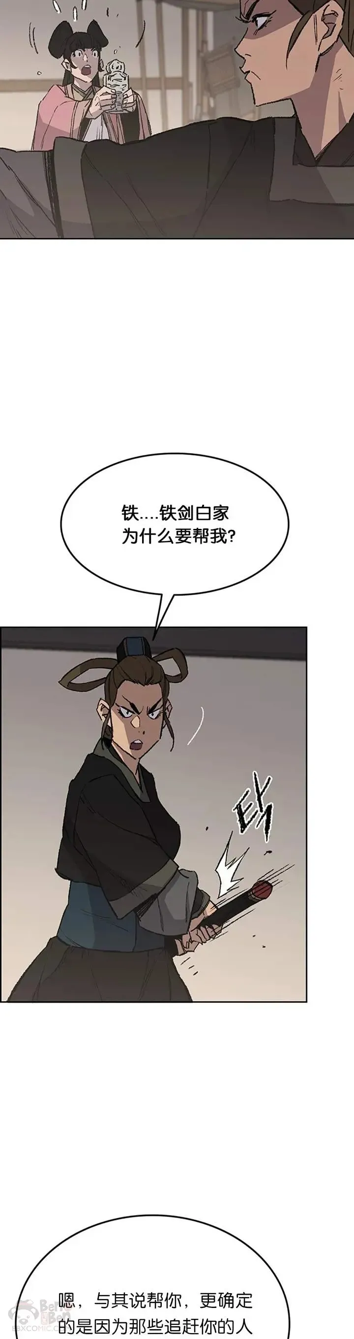 第93话 天魔轮11