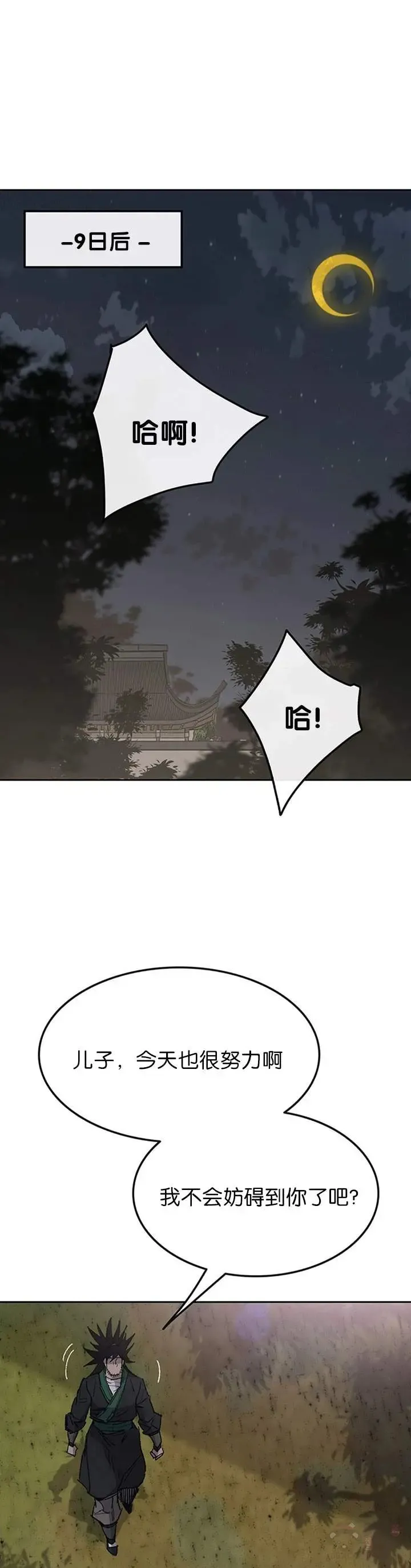 第85话 身世之谜15