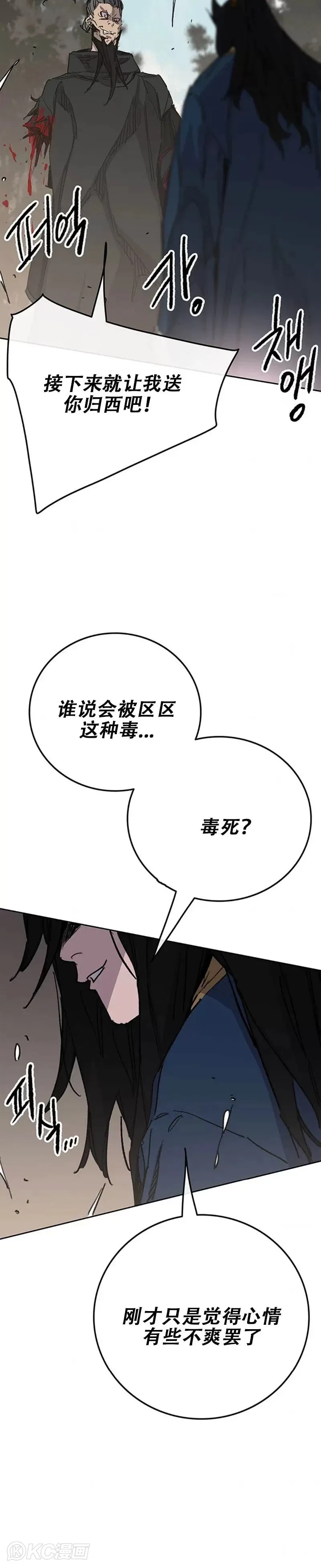 第168话 真假传人9