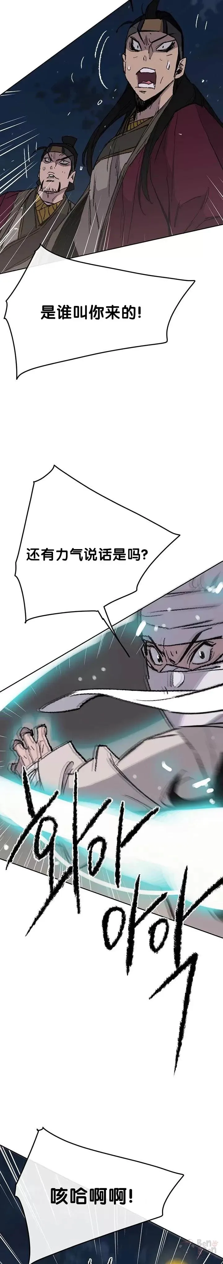 第49话 敢打我的人25