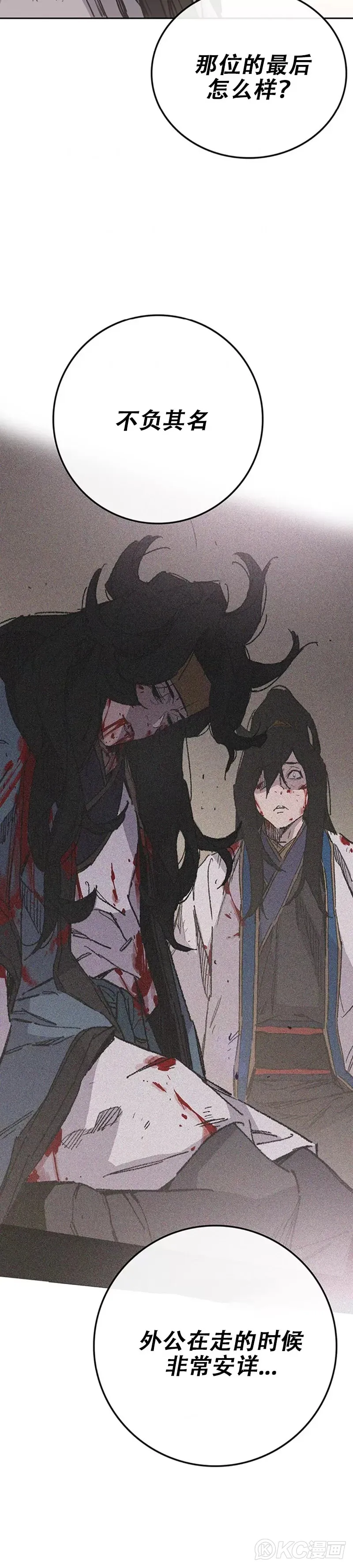 第177话 武林公敌10
