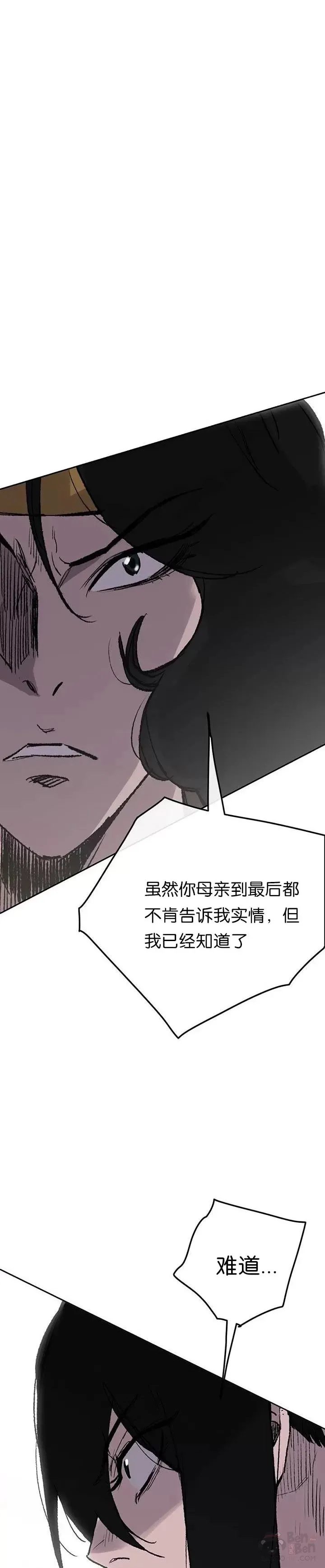第43话 幕后黑手27