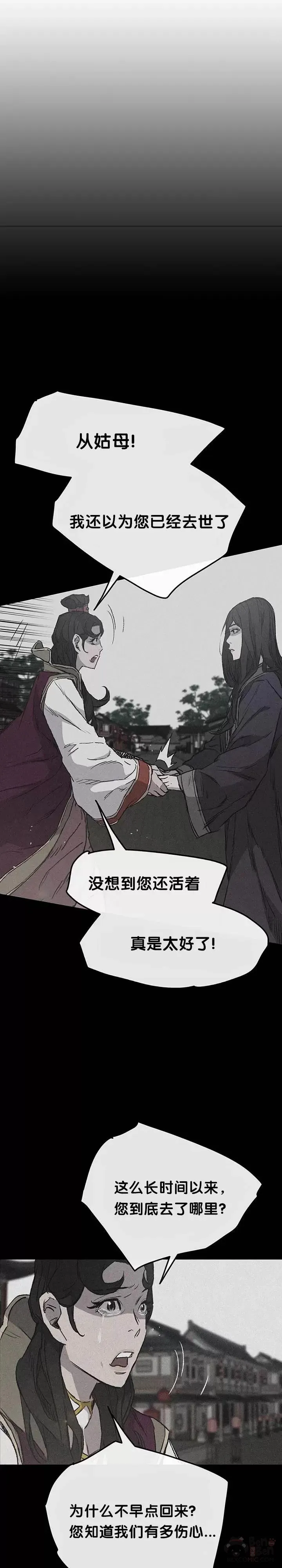 第44话 护卫武士?!3