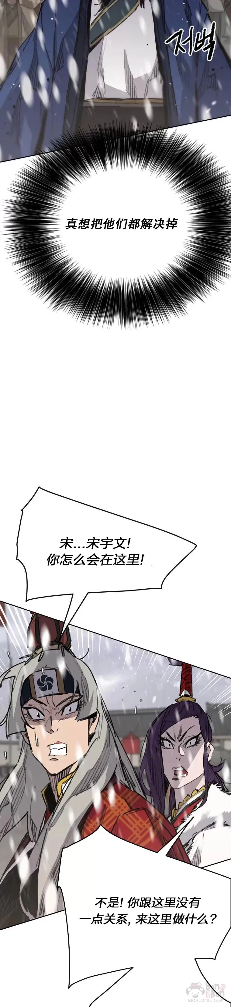 第141话 参加冰花婚41