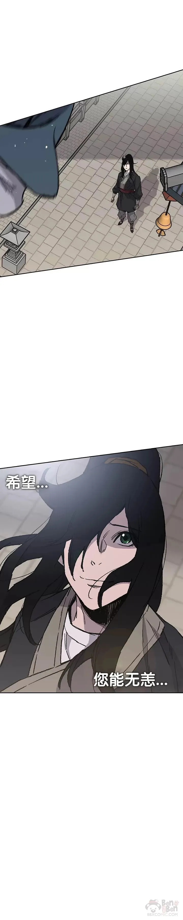 第44话 护卫武士?!14