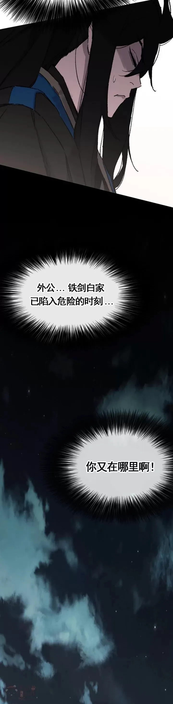 第101话 危机重重44