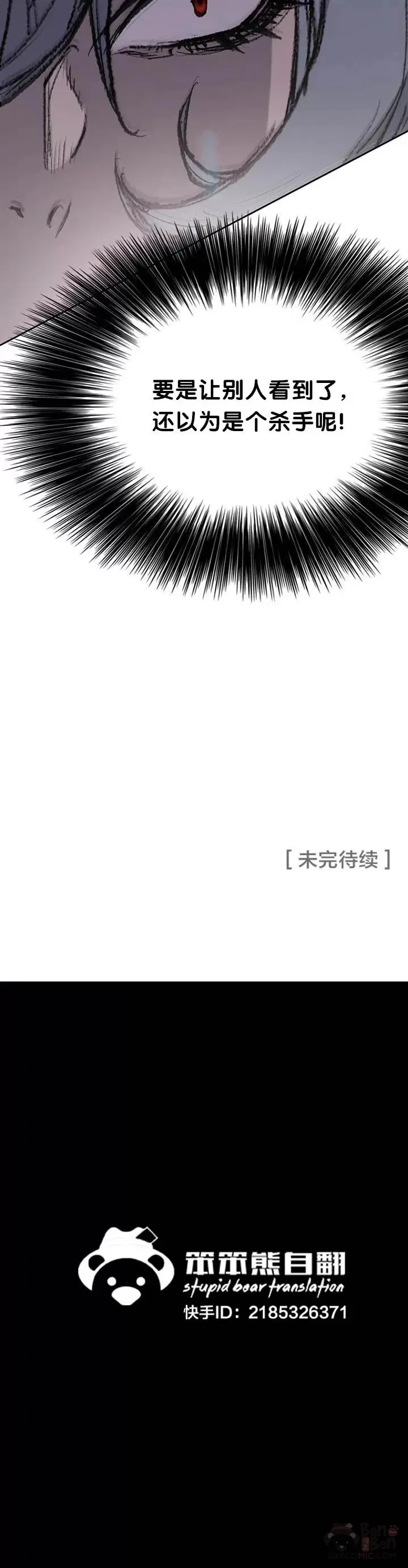 第59话 三才六合功29