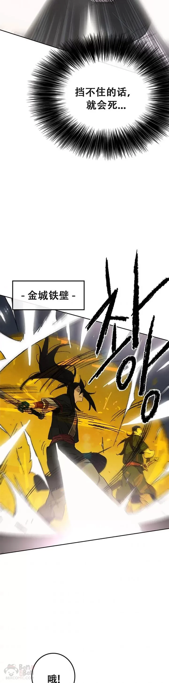 第96话 霸皇具酉浩11