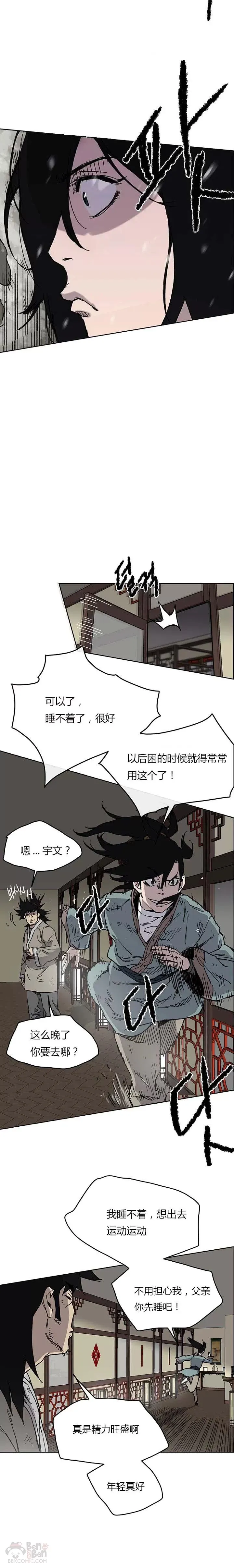 第09话 我想拥有剑15