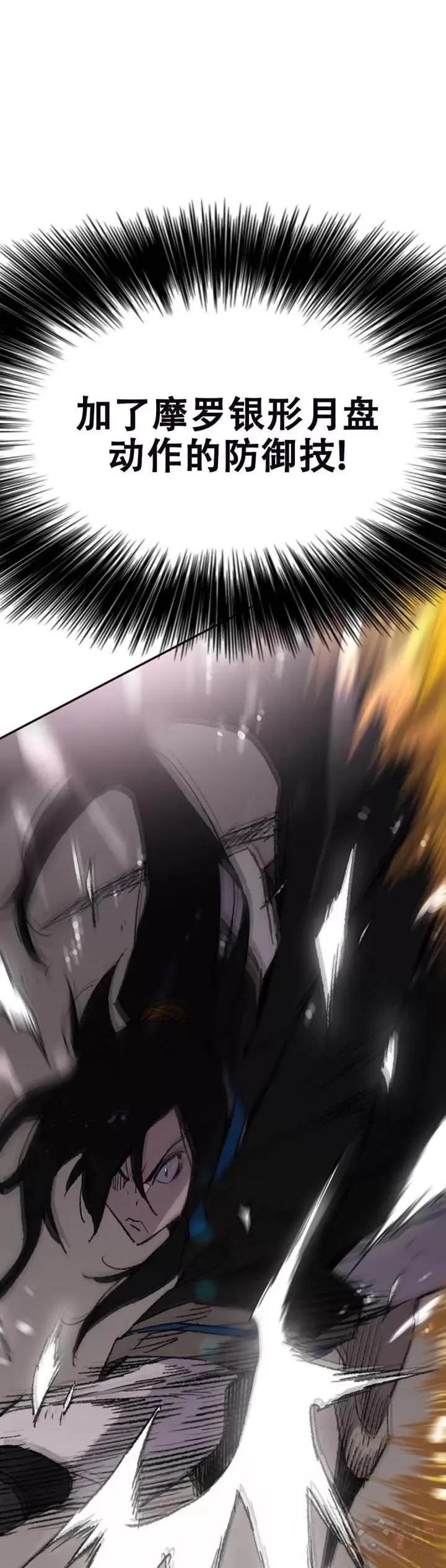 第104话 陷入苦战7