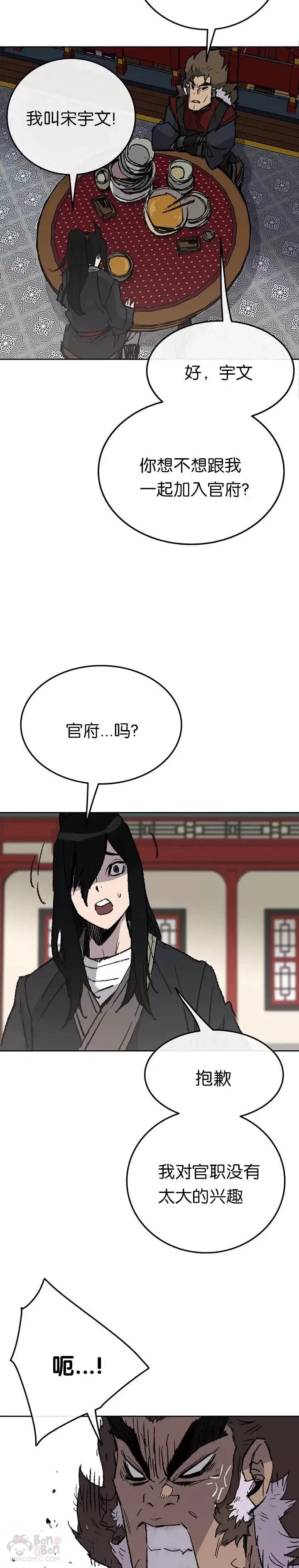 第53话 贩卖夜明珠6