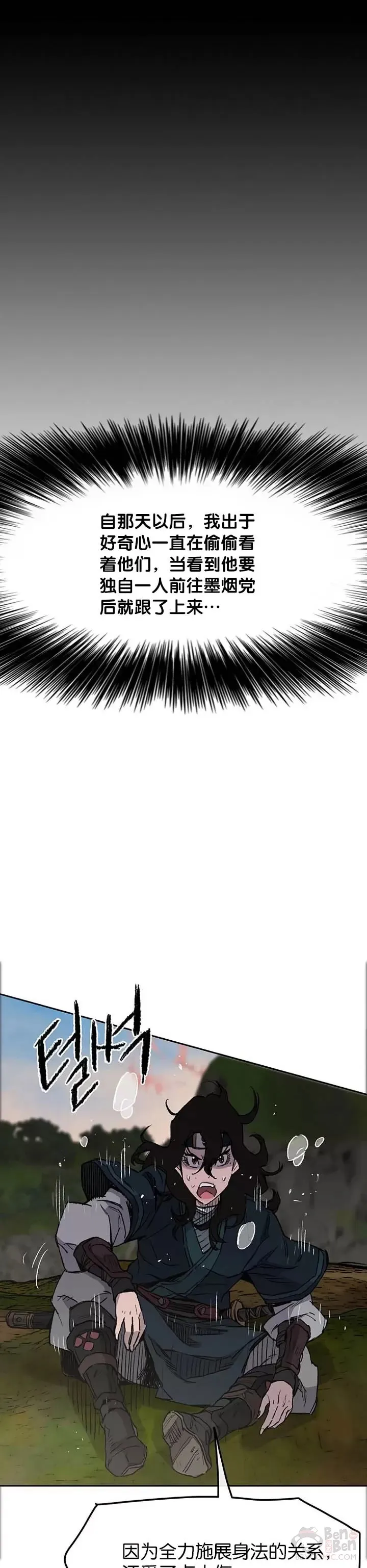 第34话 剿灭墨烟堂22