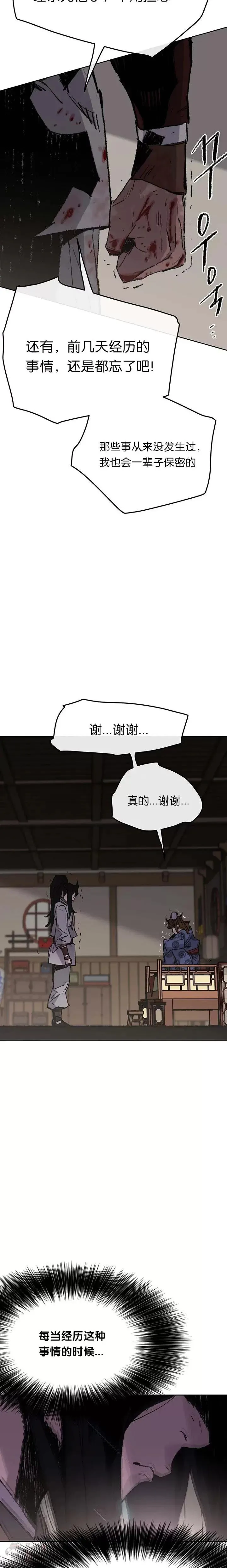第61话 求出知府千金18
