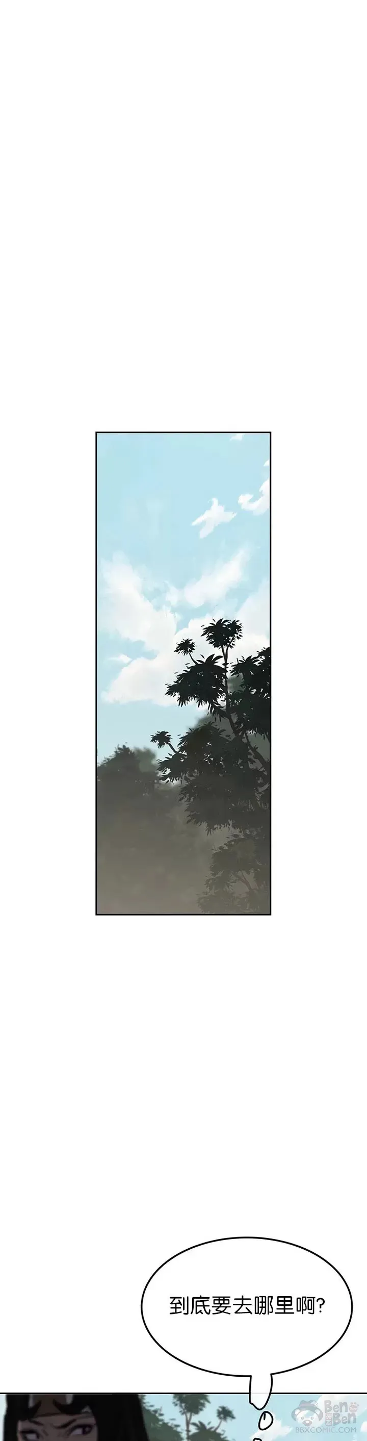 第74话 白道君的暗算15