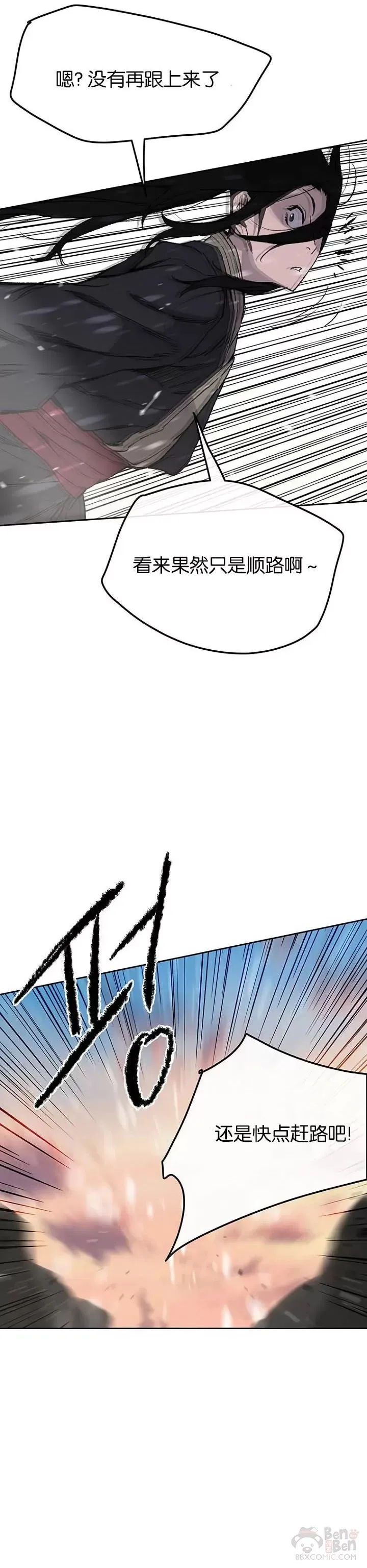 第34话 剿灭墨烟堂24