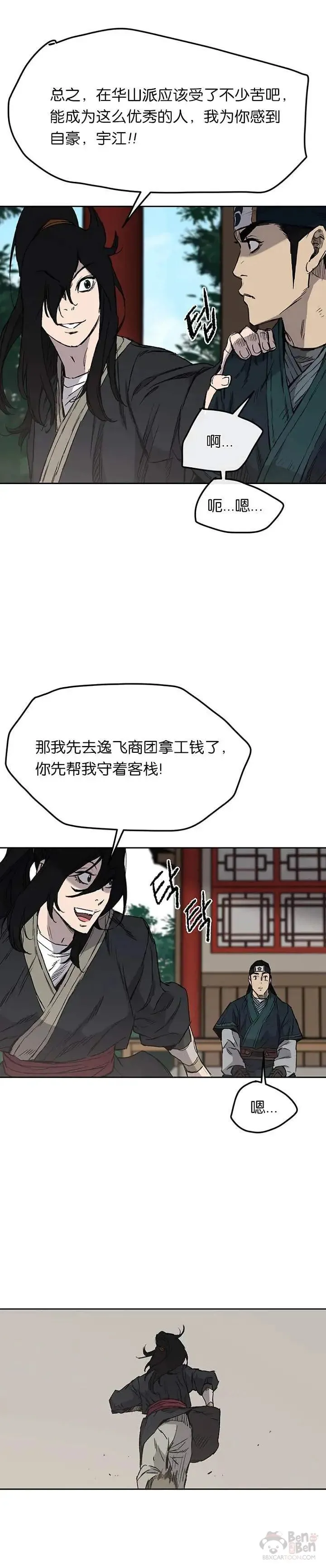 第29话 危险涌动15