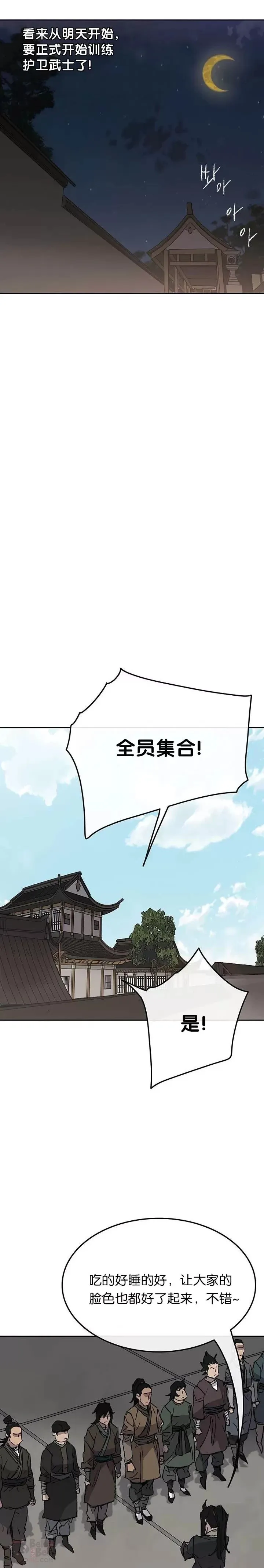 第47话 又来挑事?!6