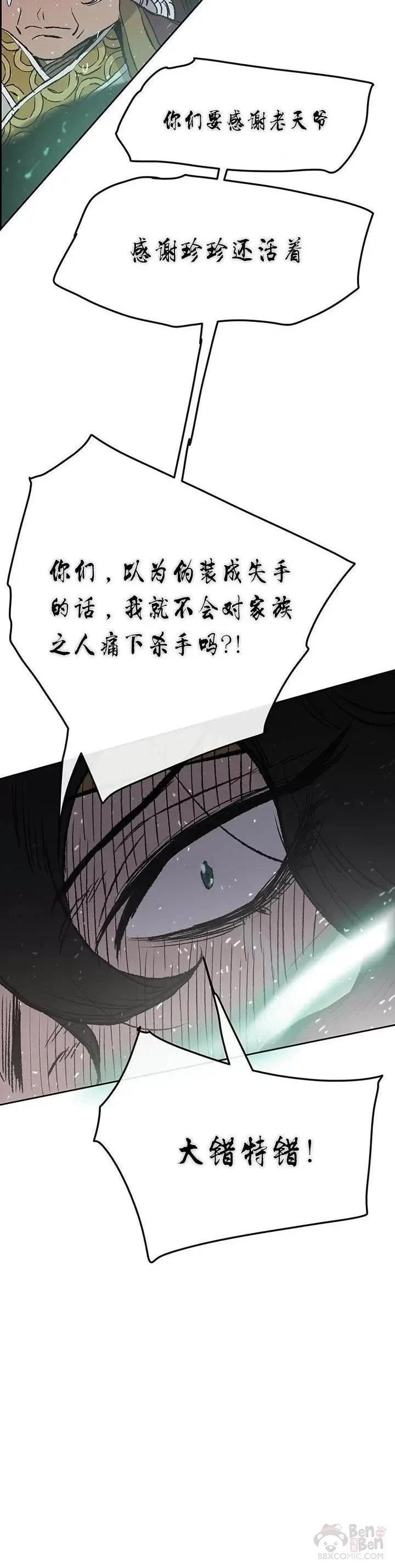 第43话 幕后黑手7
