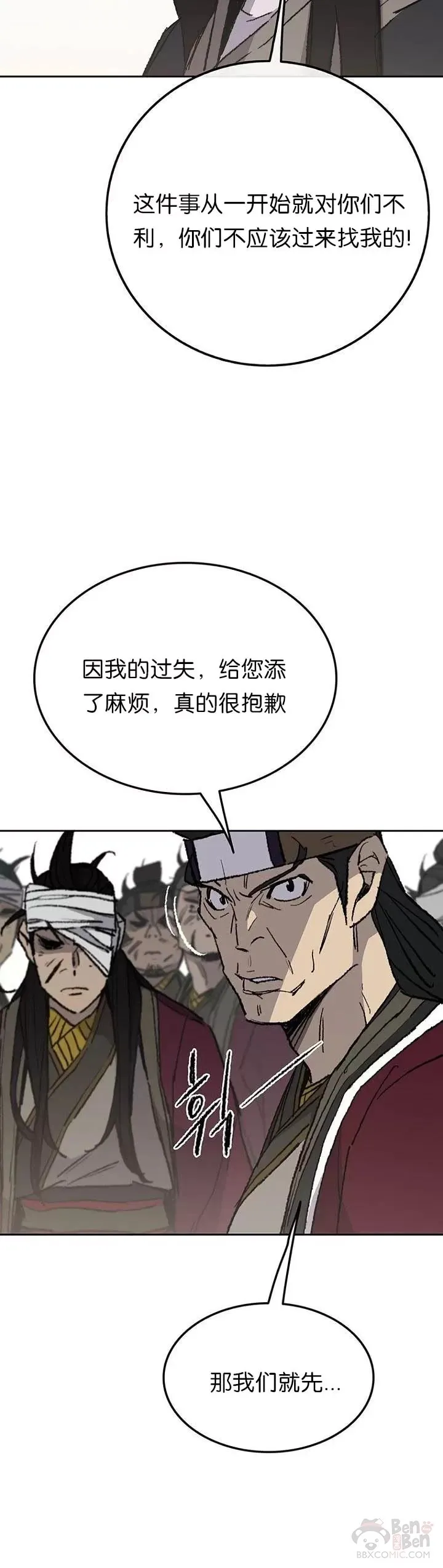第50话 再见血云魔帝14