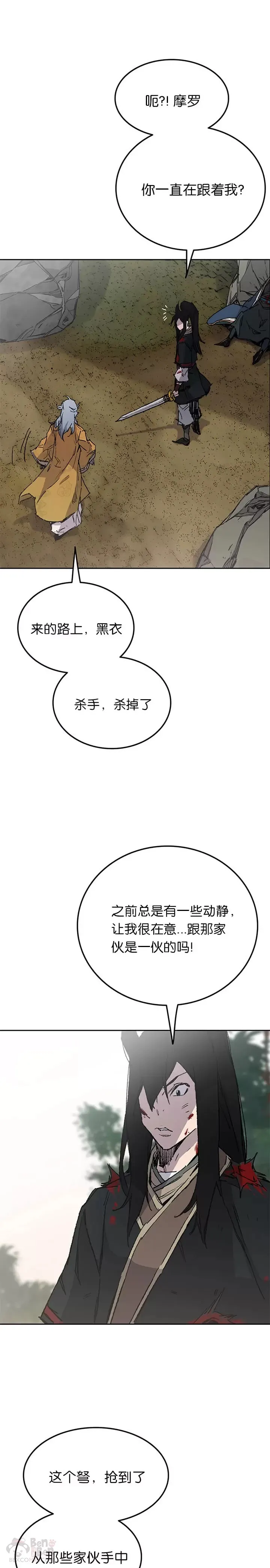 第83话 天魔神教12