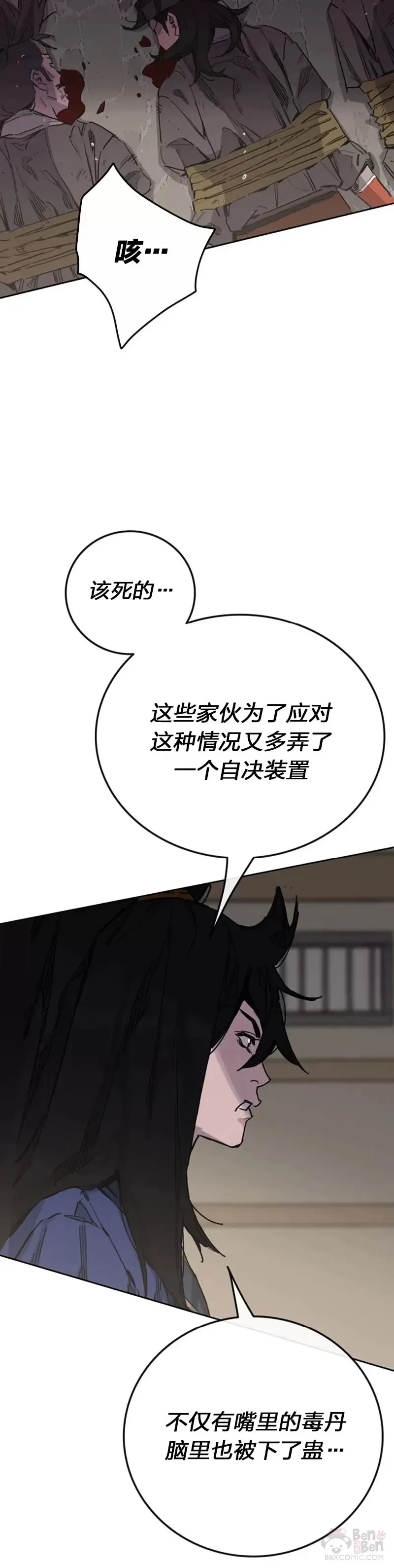 第152话 陈元明和道儿22