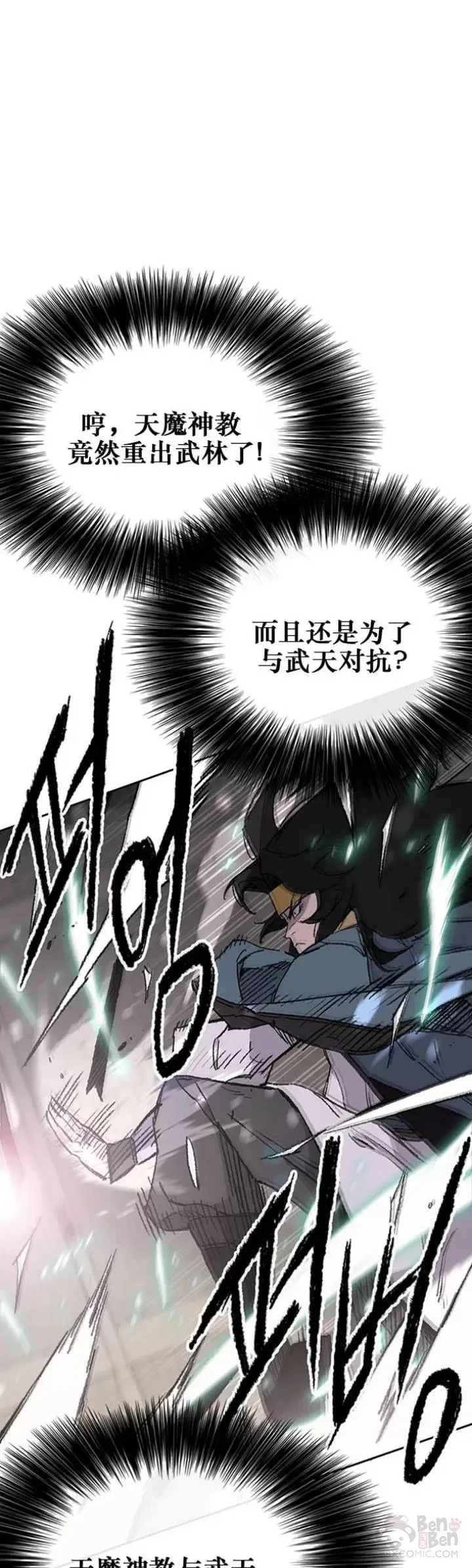 第116话 天魔三重封印9