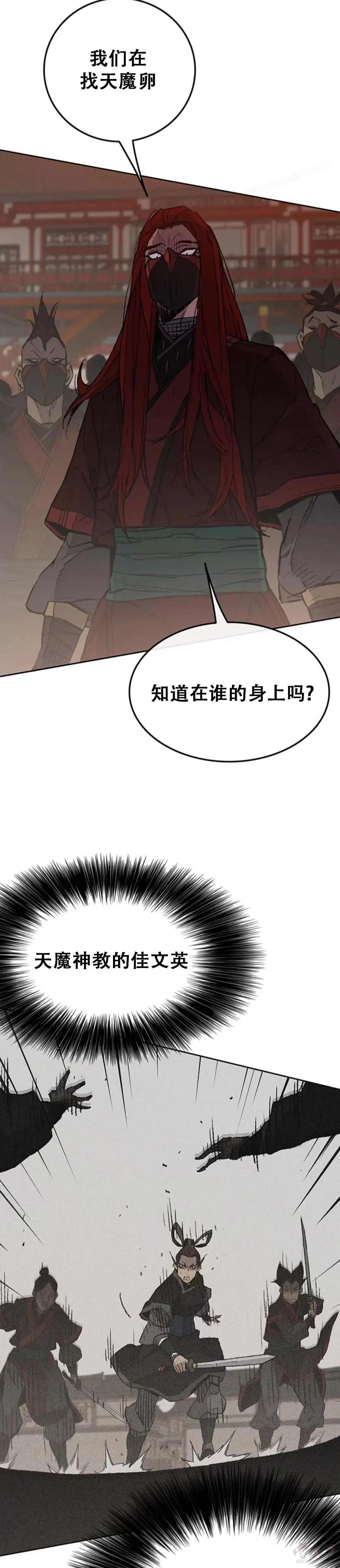 第95话 武天的突袭11