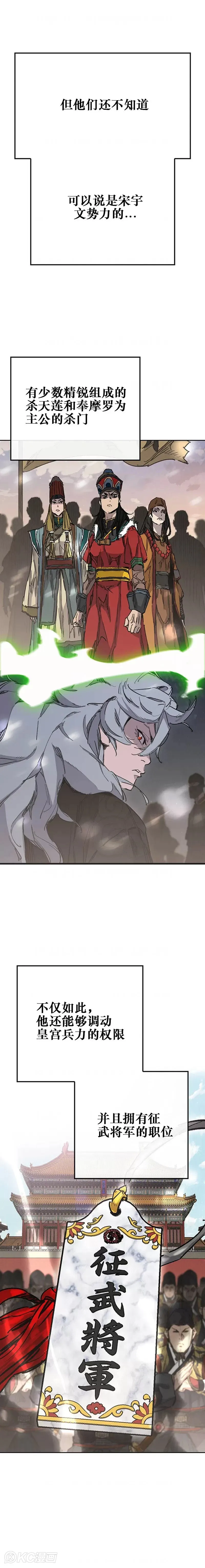 第180话 急血超魔判教28