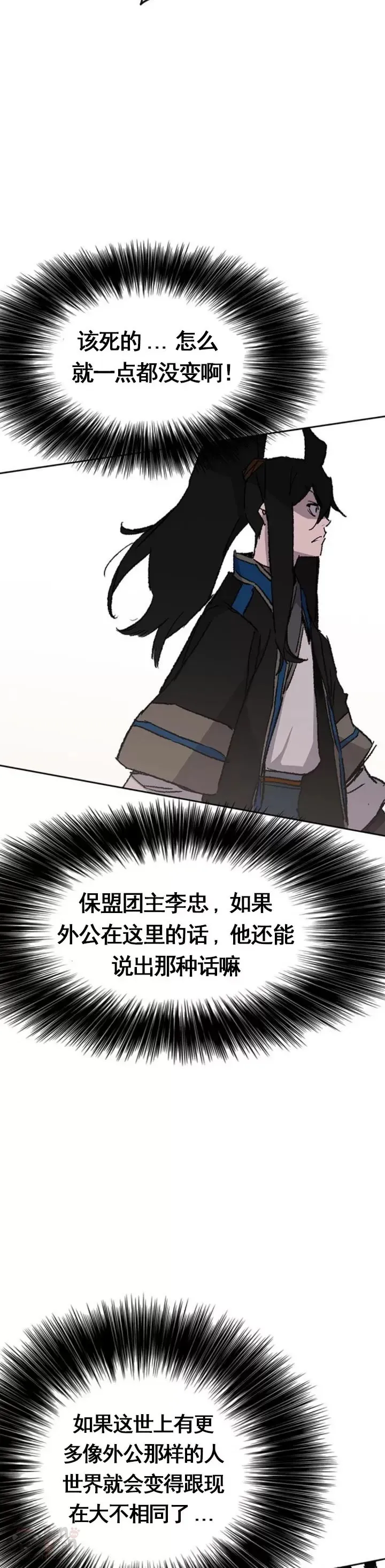 第101话 危机重重43