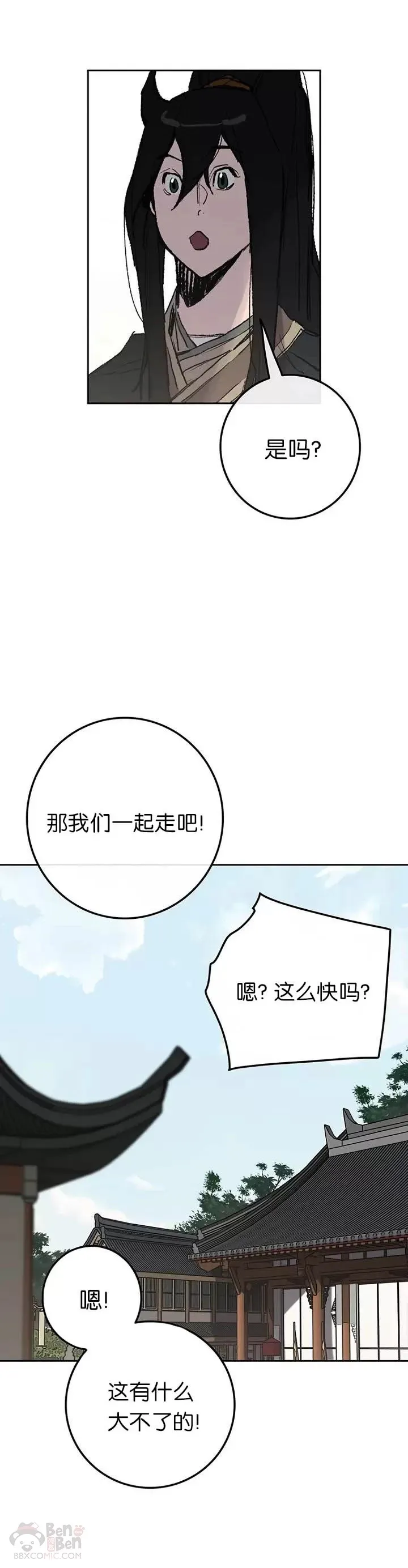 第59话 三才六合功24
