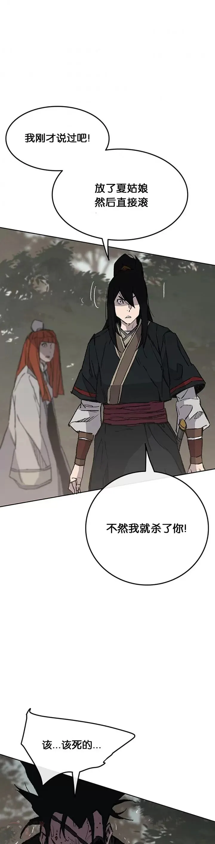 第91话 被劫走的若雪43
