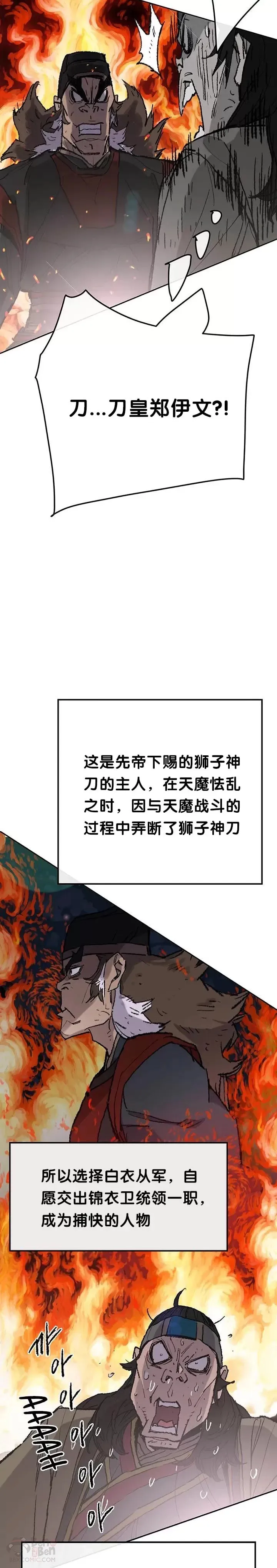 第56话 杀门的魔罗7