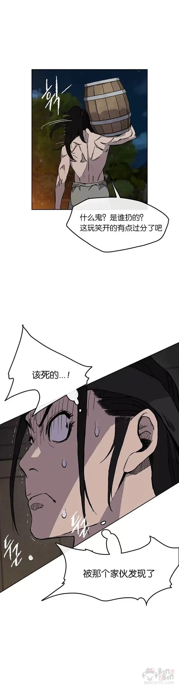 第15话 银毛白虎6