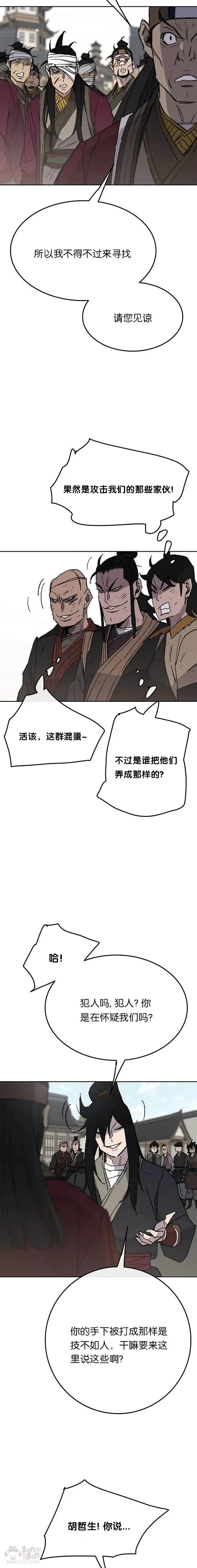 第50话 再见血云魔帝7