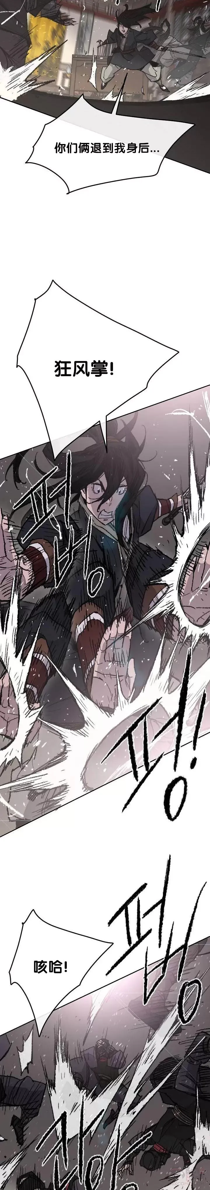 第54话 隐藏的密道14
