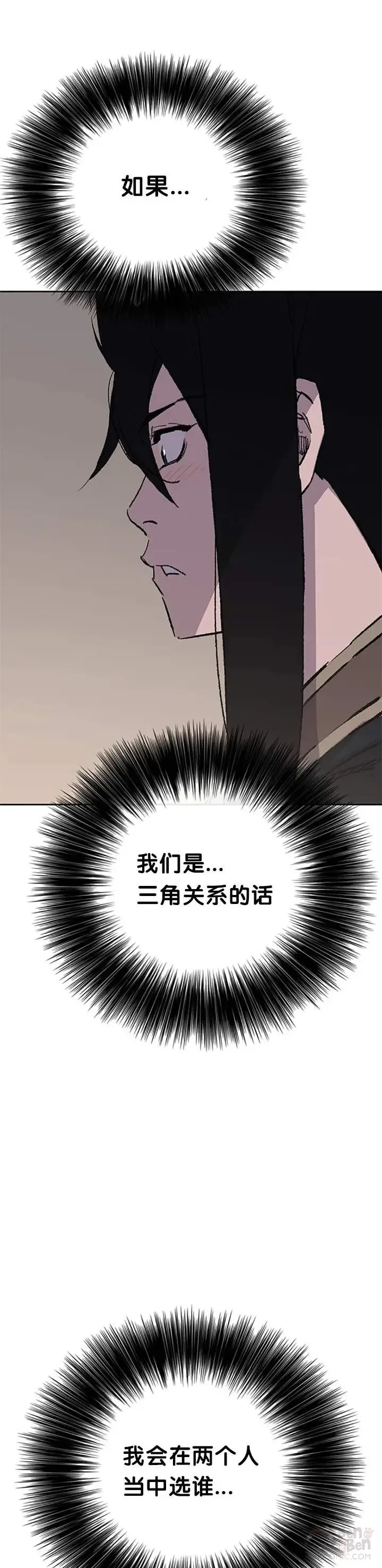 第86话 三角关系?51