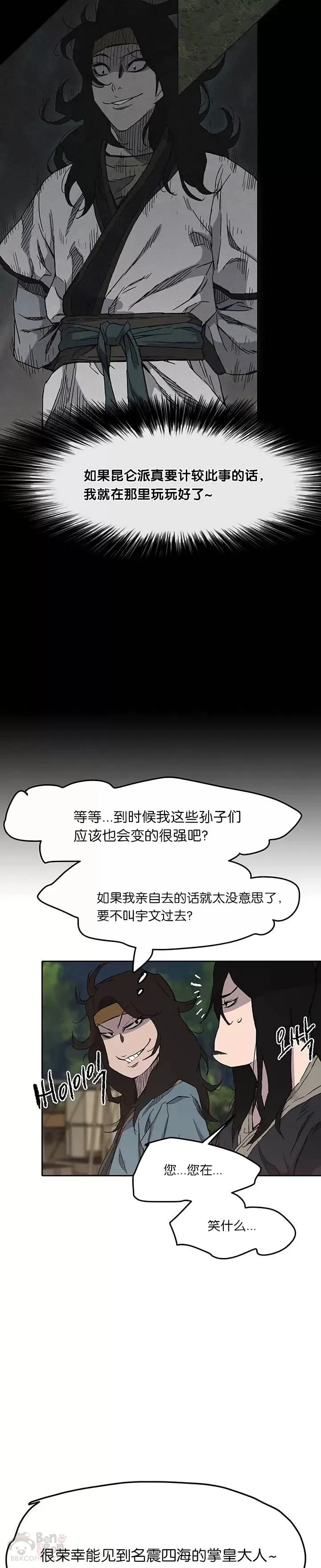 第23话 青红双枪35