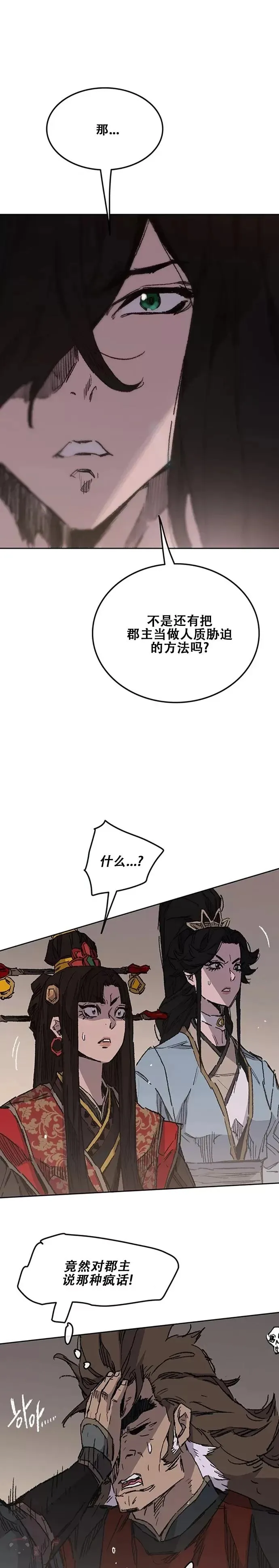 第130话 慕容君主18