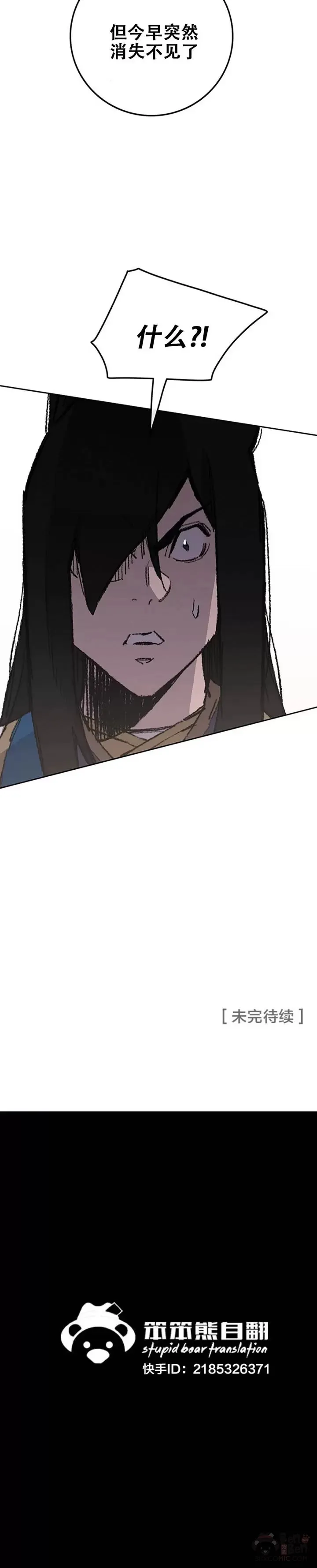 第112话 师妹不见了？44