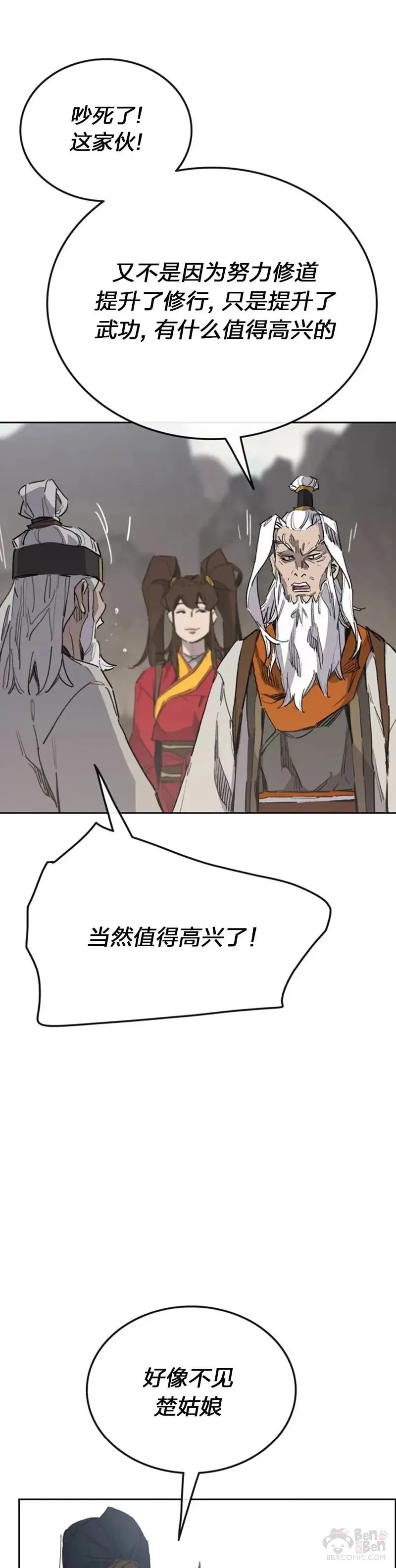 第152话 陈元明和道儿35