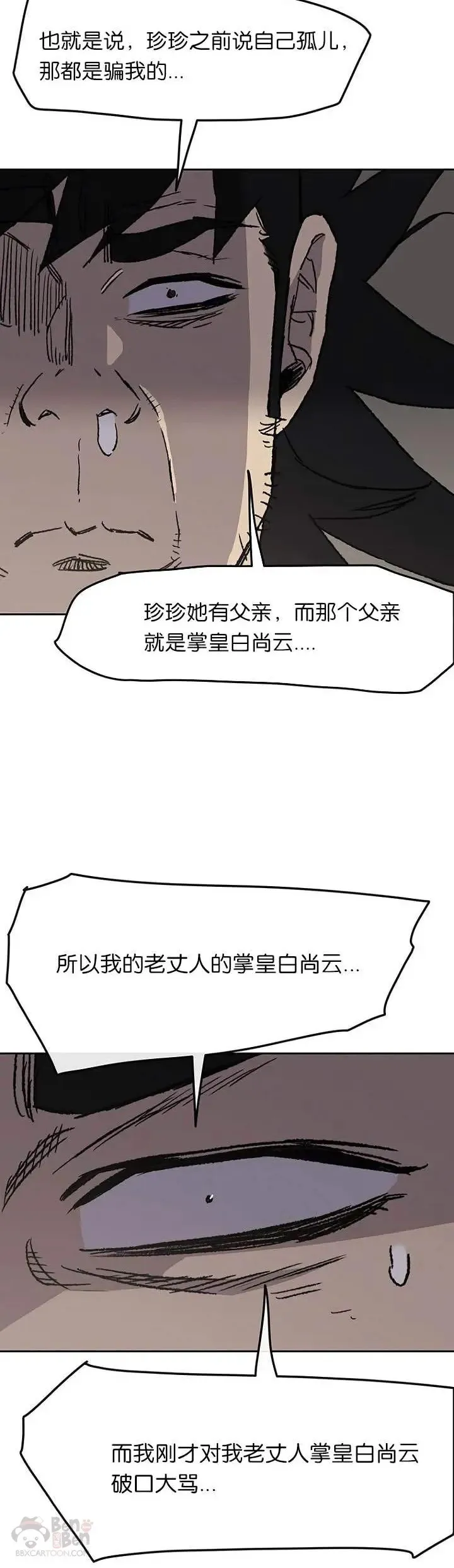 第28话 父女相见77