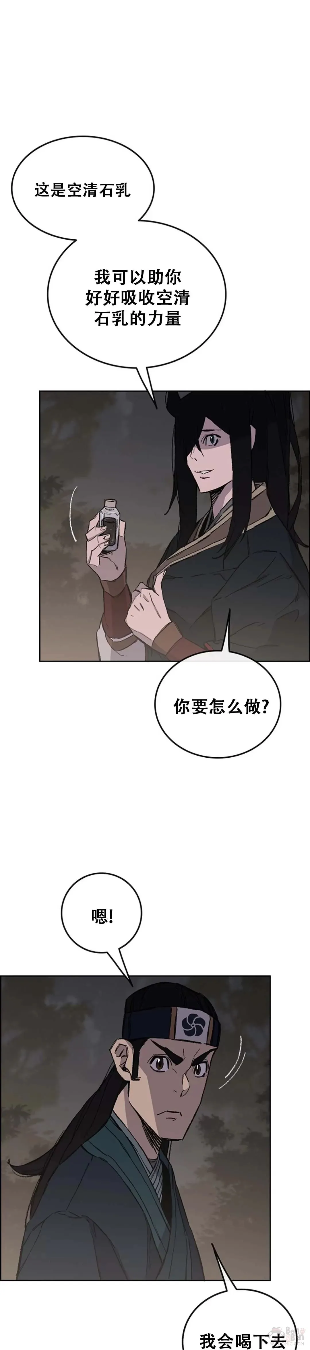 第95话 武天的突袭7