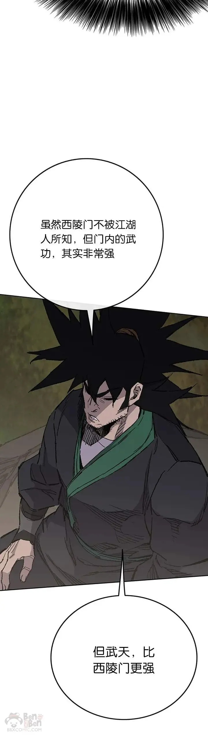 第85话 身世之谜36