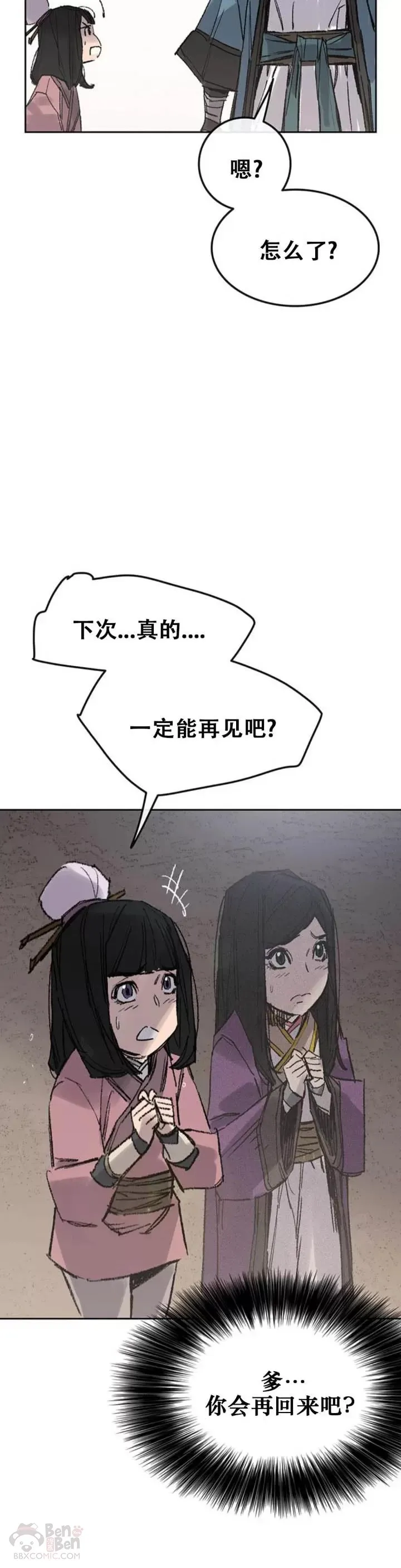 第113话 寻找连思慧29